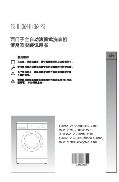 siemens 西门子 WM07G260TI